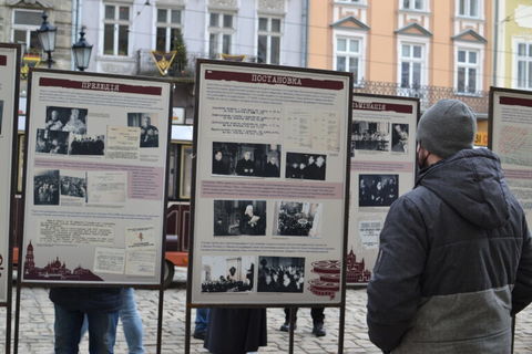 У Львові відкрили стендову виставку з нагоди 75-х роковин Львівського псевдособору