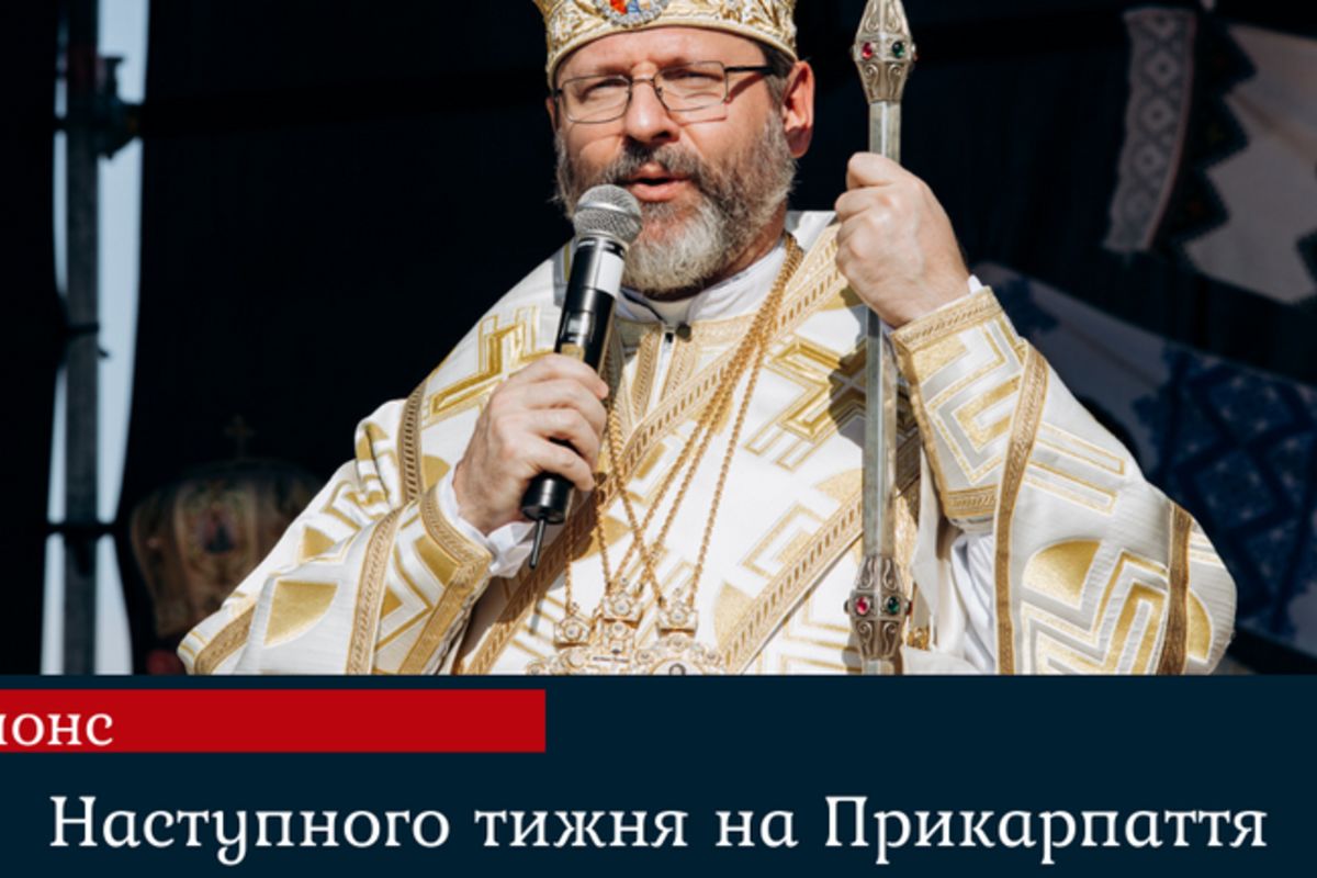 Блаженніший Святослав очолить відзначення 10-ліття Івано-Франківської митрополії УГКЦ
