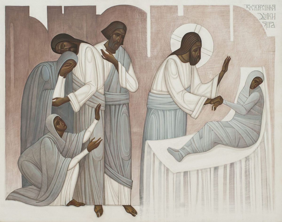 Б. Кучеровська, Воскресіння дочки Яіра, 2019 року.