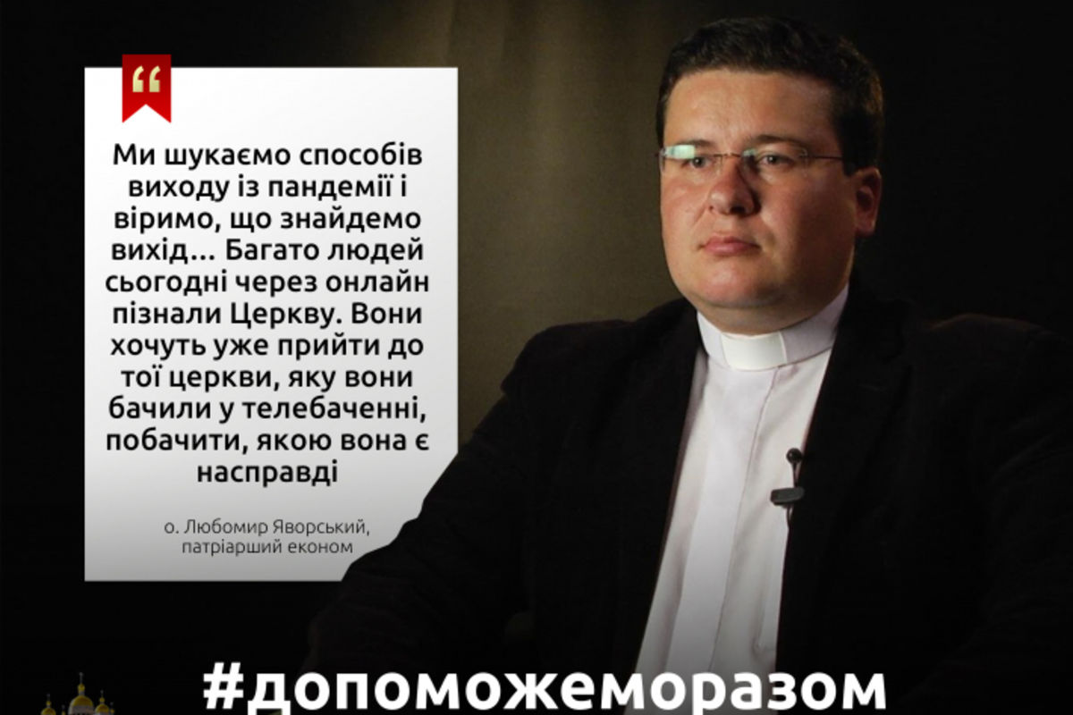 Церква, яка допомагає людині: патріарший економ розповів про результати діяльності Антикризового центру