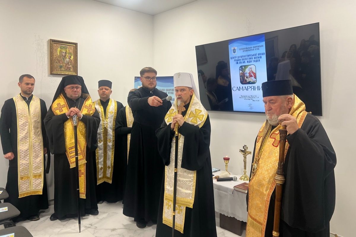 У Тернополі відкрито новий Центр душпастирської опіки родин полеглих воїнів «Самарянин»