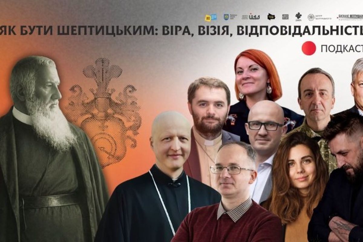 У Львові створили подкаст з метою сучасного переосмислення ідей і діянь Андрея Шептицького