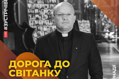 Владика Степан Сус: «Сказати Богові усе, що лежить на серці — це наша Сповідь під час карантину»