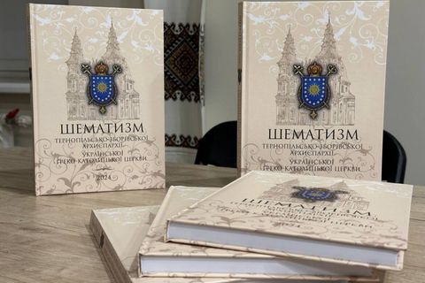 У краєзнавчому музеї Тернополя презентували шематизм Тернопільсько-Зборівської архиєпархії УГКЦ