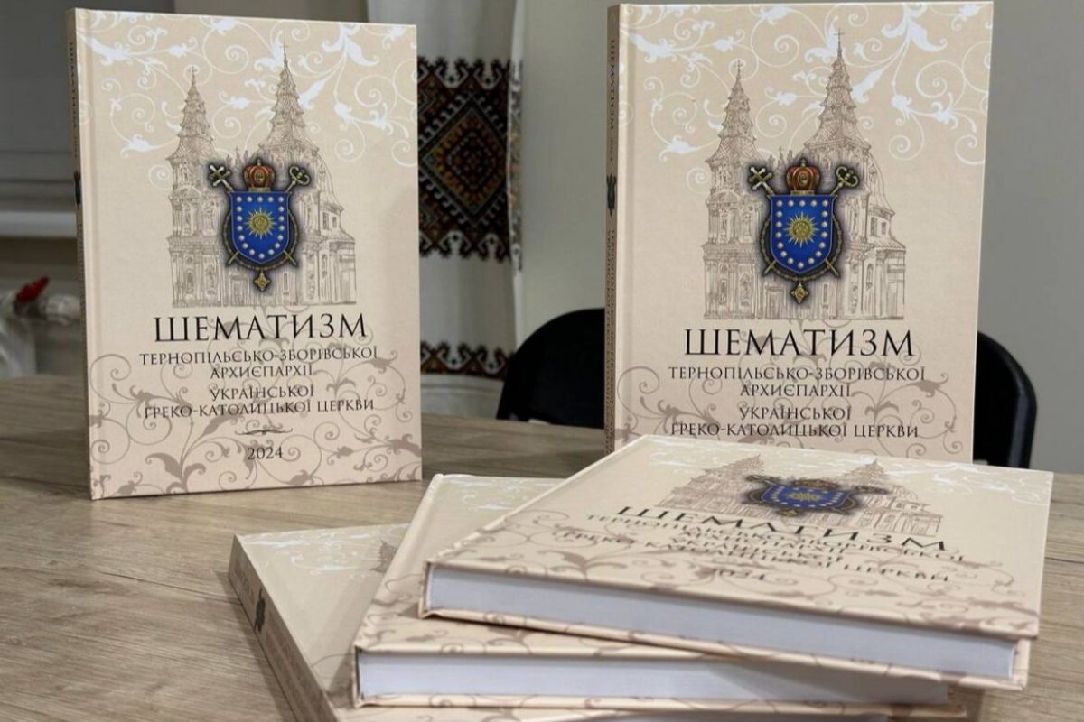 У краєзнавчому музеї Тернополя презентували шематизм Тернопільсько-Зборівської архиєпархії УГКЦ