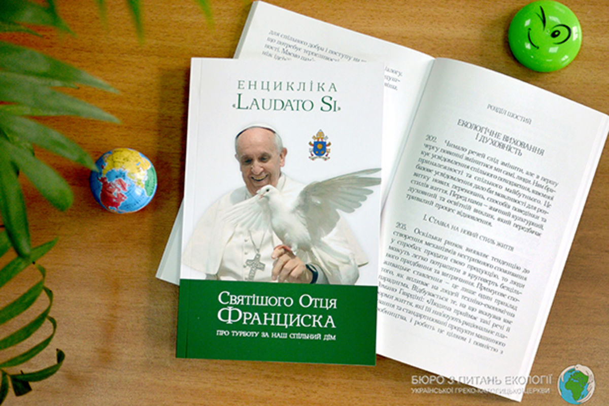 Святий Престол оприлюднив український переклад «Laudato si’»