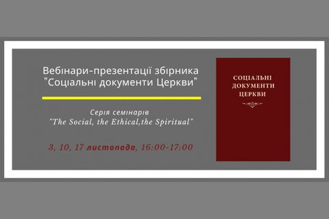 У видавництві «Свічадо» вийшла друком збірка соціальних документів Католицької Церкви в перекладі українською мовою