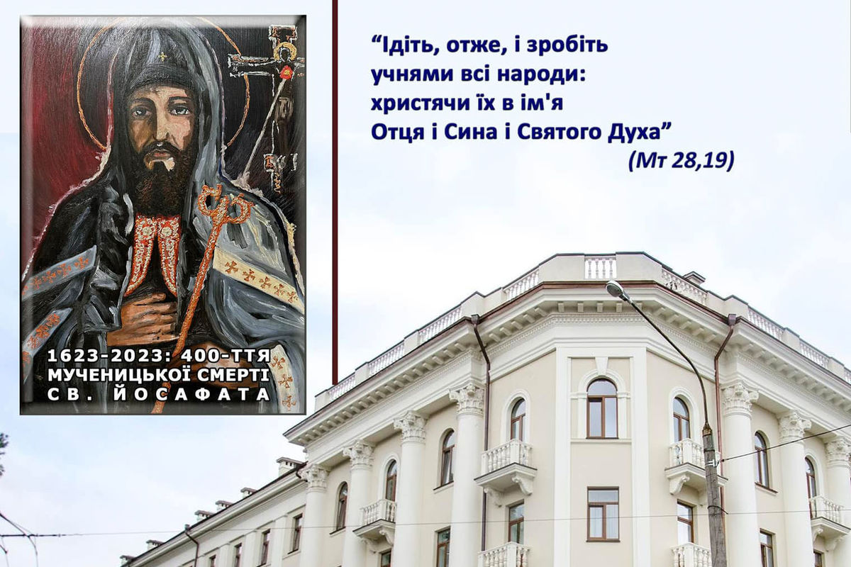 Пасторально-міграційний відділ УГКЦ організовує спецкурс з місійного служіння для семінаристів