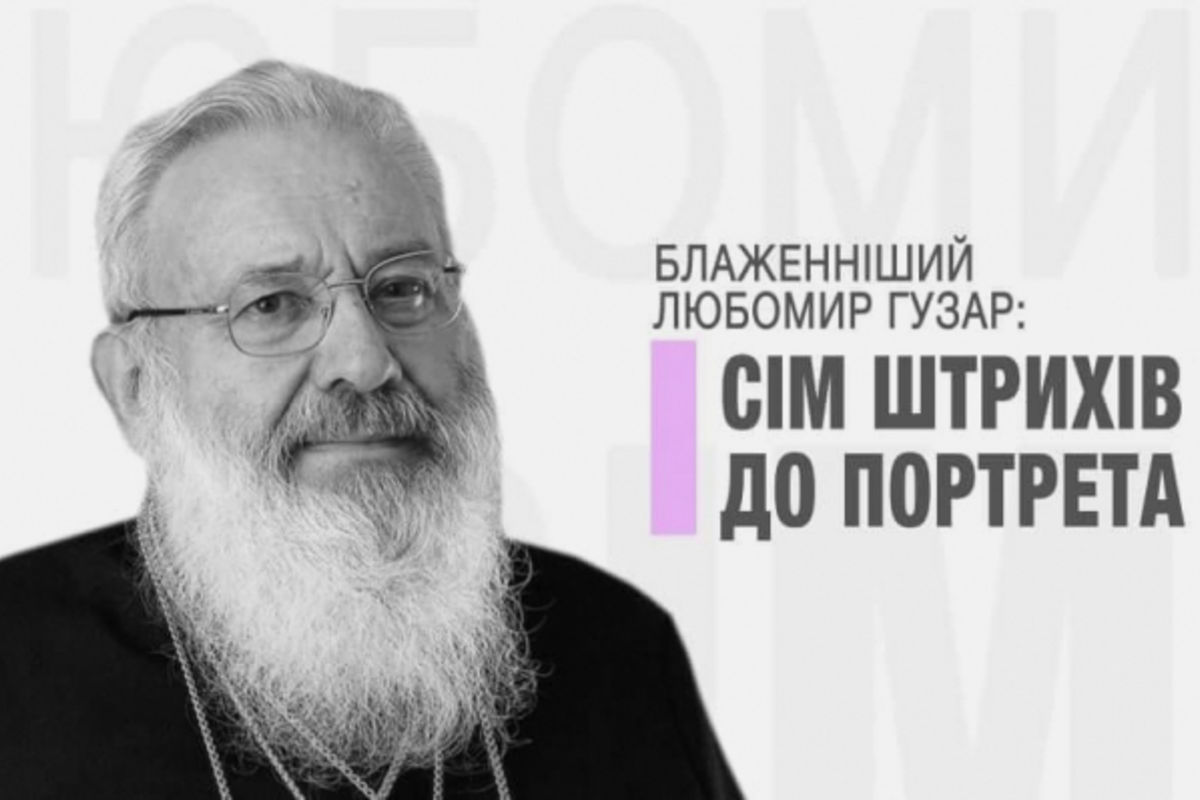 «У Вінниці його пам’ятають як справжнього сина і батька», — о. Григорій Рогацький. Сім штрихів до портрета Блаженнішого Любомира