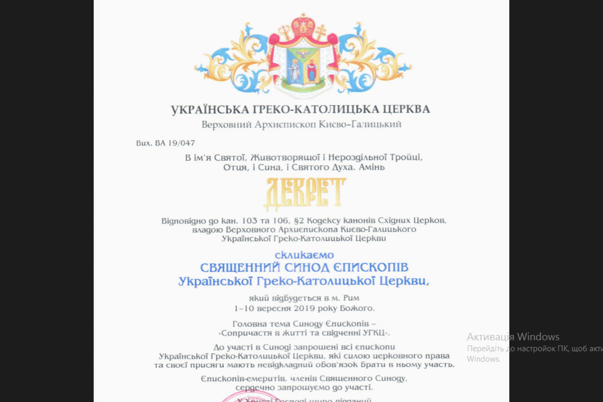 Декрет про скликання Синоду Єпископів Української Греко-Католицької Церкви 2019 року
