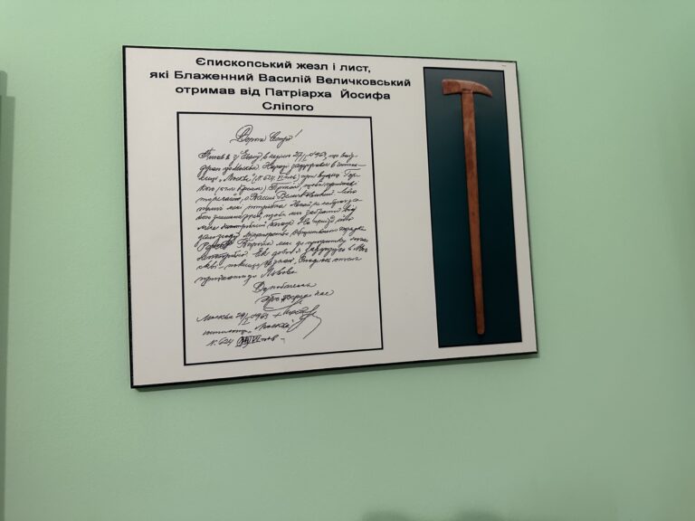 Знімок листа, яким Патріарх Йосиф викликав до Москви о. Василя для хіротонії. Фото: Андрій Толстой