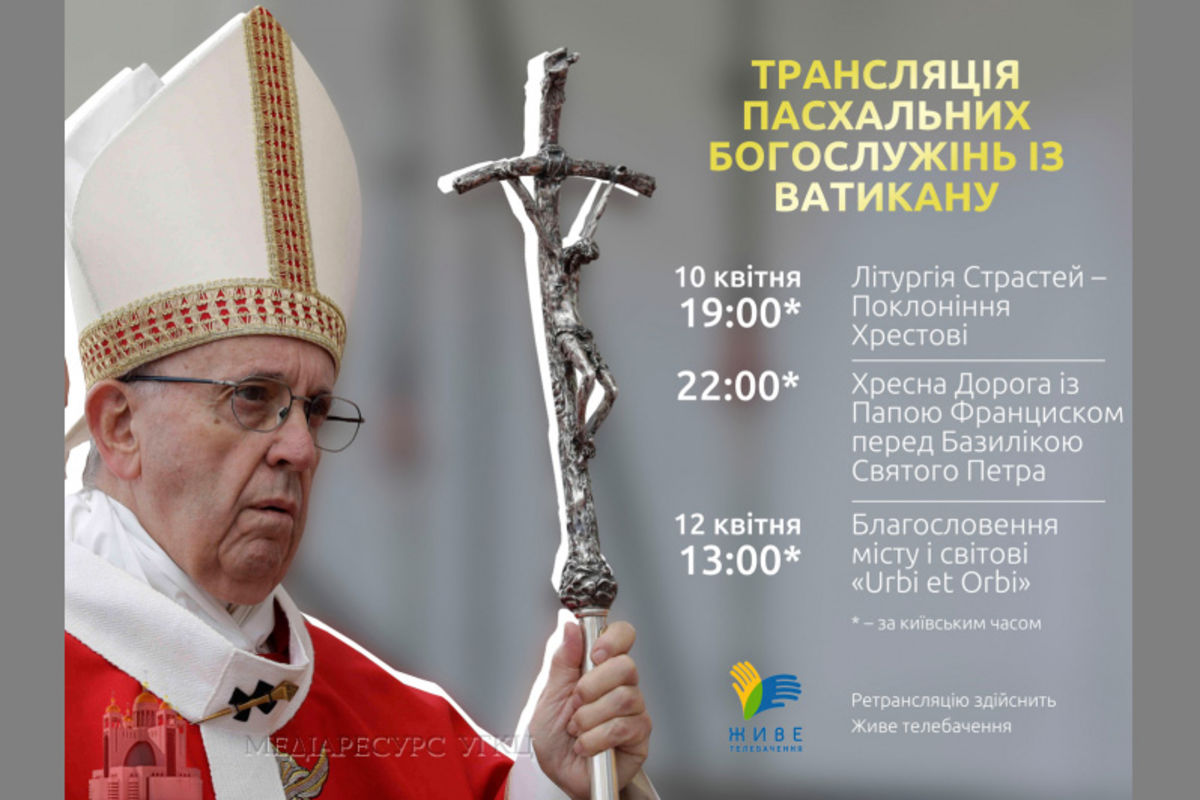 «Живе телебачення» запрошує до спільної молитви з Папою Франциском в особливі дні Страсного тижня і Великодня