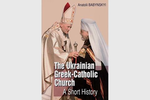 Світові про історію Української Греко-Католицької Церкви — нова книжка англійською мовою