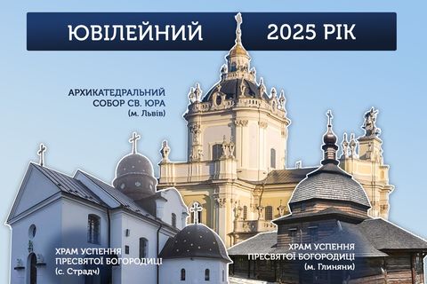 У Львівській митрополії проголосили відпустові храми Ювілейного 2025 року