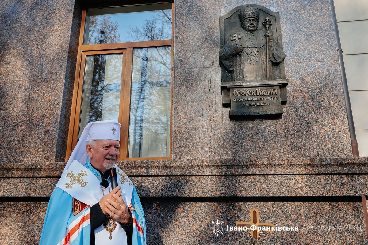 В Івано-Франківську відбувся Чин освячення барельєфа владиці Софрону Мудрому