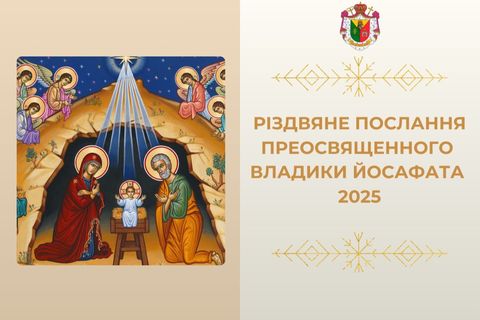 «Світло євангельської зорі над українським вертепом»: Різдвяне послання єпископа Йосафата Мощича