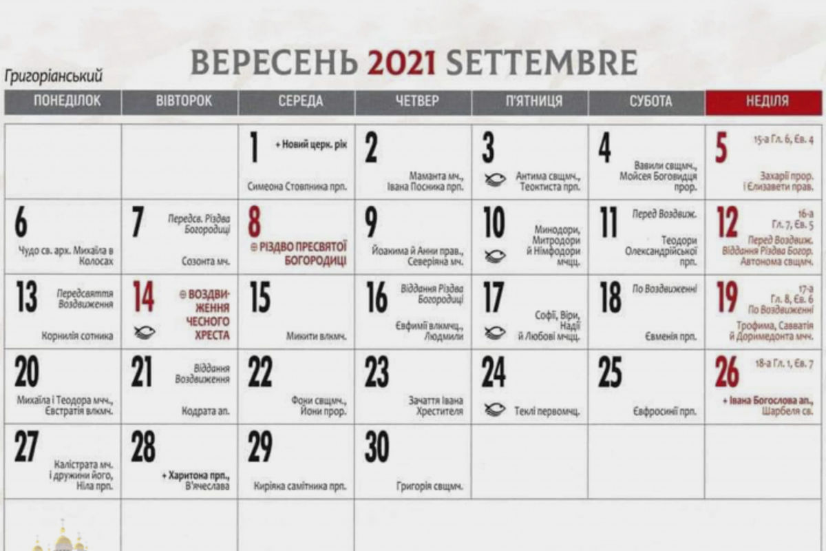 Від сьогодні всі громади УГКЦ в Італії переходять на григоріанський календар
