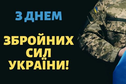 «Наша подяка лине до вас щодня і щохвилини»: привітання владики Богдана Манишина з нагоди Дня Збройних Сил України