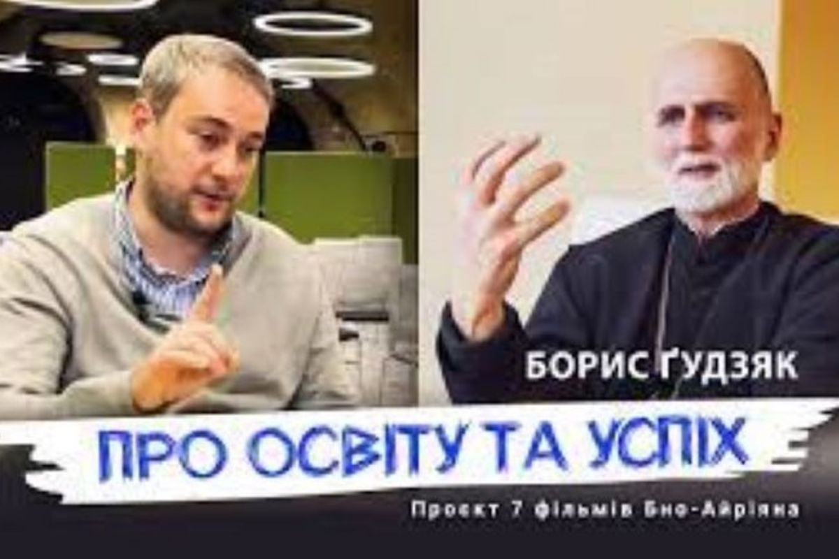 Митрополит Борис Ґудзяк розповів, як УКУ став успішним