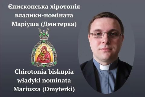 Відома дата єпископської хіротонії о. Маріуша Дмитерка