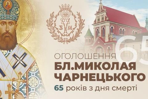 Редемптористи запрошують молитовно відзначити роковини відходу до вічності Миколая Чарнецького