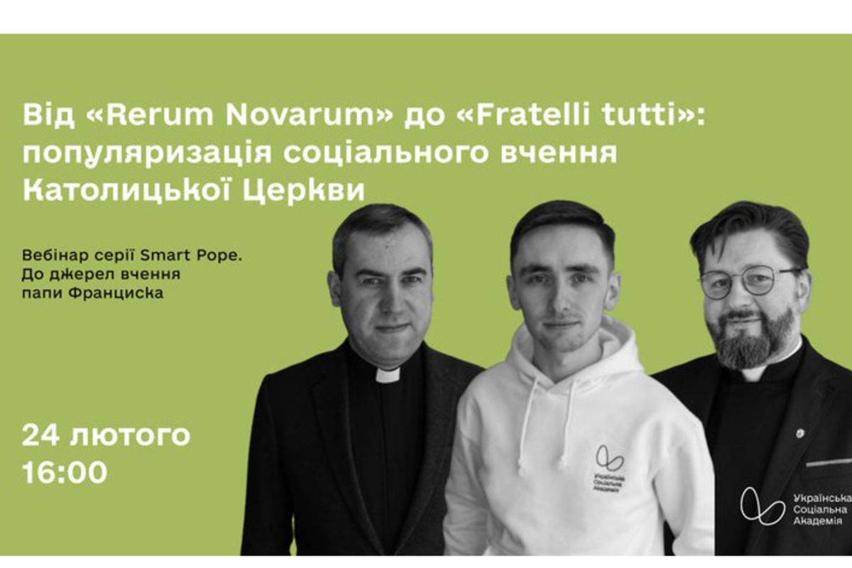 Українська соціальна академія розпочинає новий цикл вебінарів «Smart Pope. До джерел вчення папи Франциска»