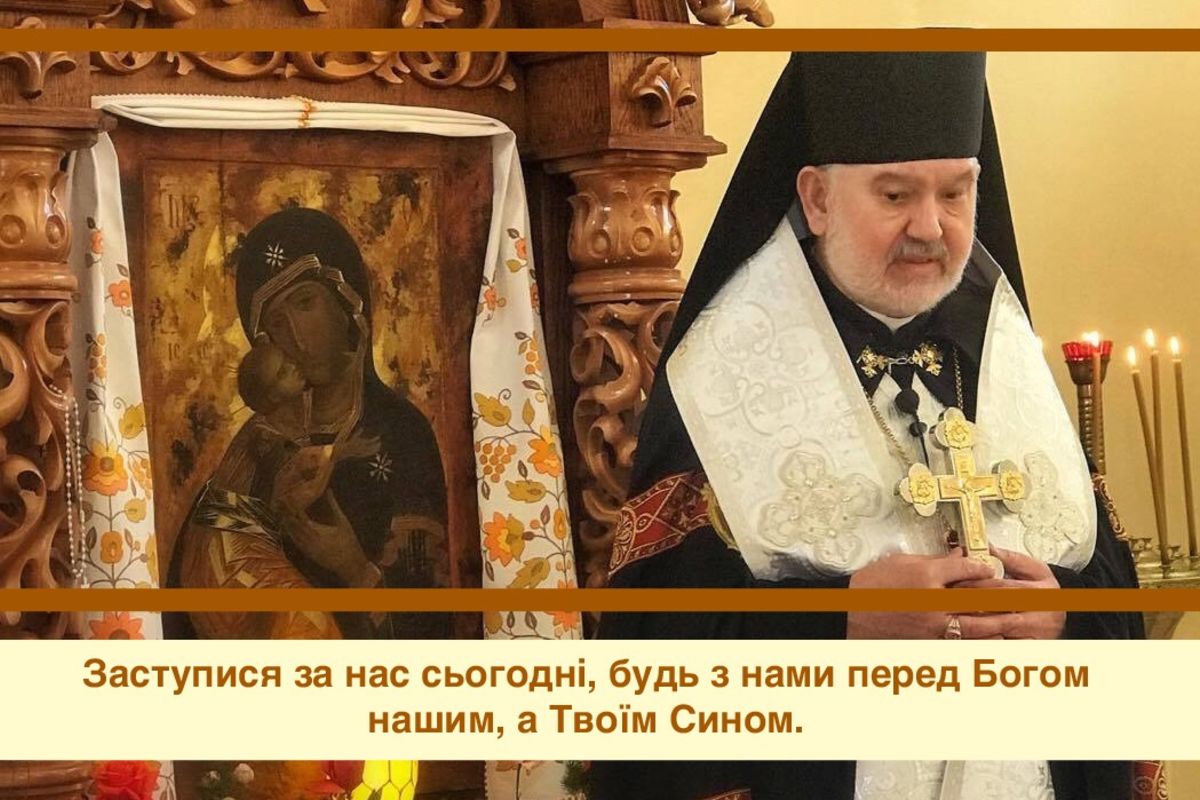 Єпископ Йосиф Мілян: «Молимося перед чудодійним списком Вишгородської Богородиці, щоб своїм омофором покрила всю Україну та Вселенну»