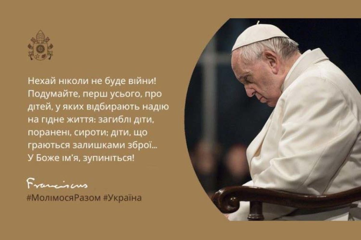 Папа: в Боже ім’я зупиніться і подумайте про дітей