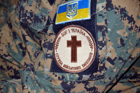 25 жовтня — Міжнародний день військового капелана