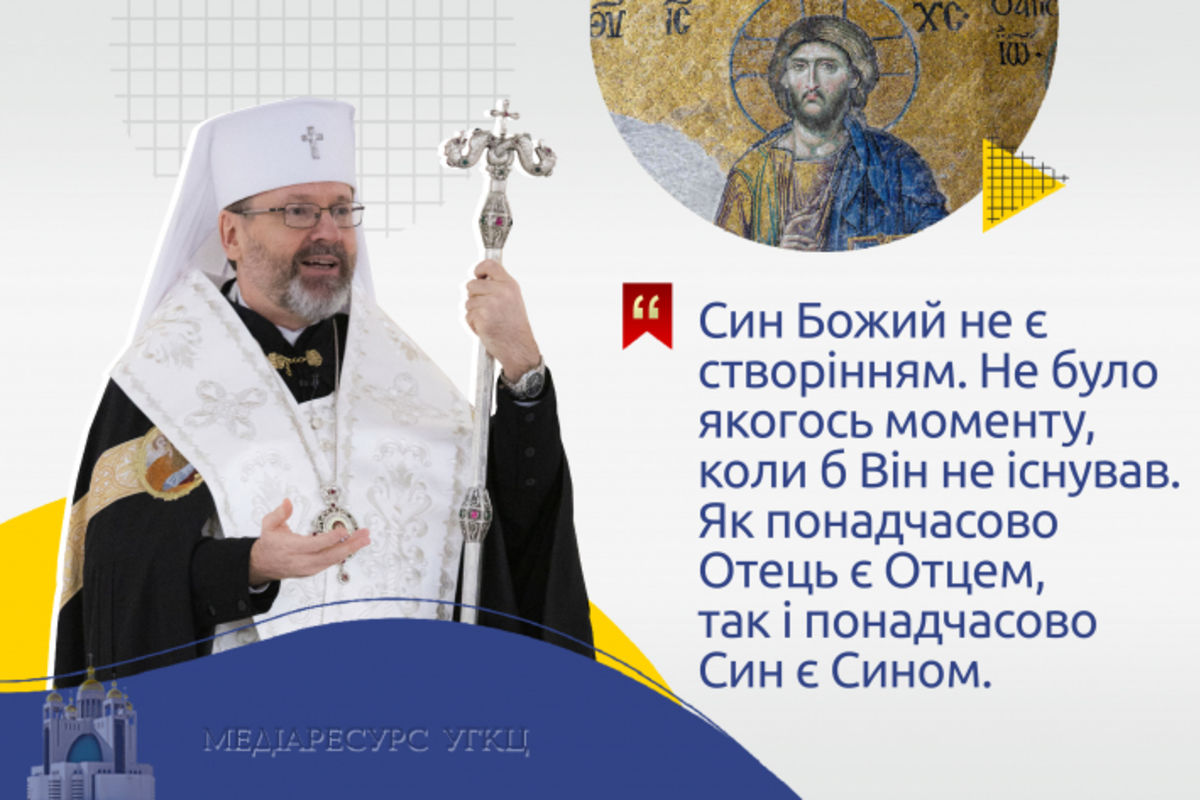 Блаженніший Святослав у відеокатехизах покроково пояснює зміст «Символу віри»