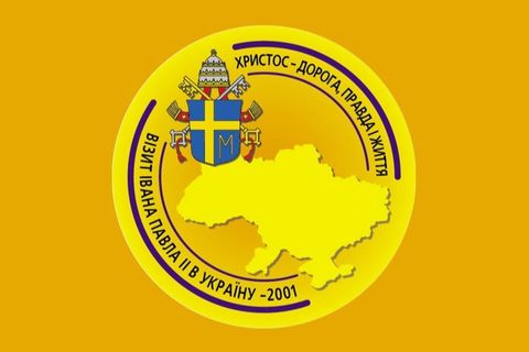 Слово, що дарує надію: Офіційний сайт Синоду Єпископів УГКЦ запускає медіапроєкт до 25-річчя візиту святого Івана Павла ІІ в Україну