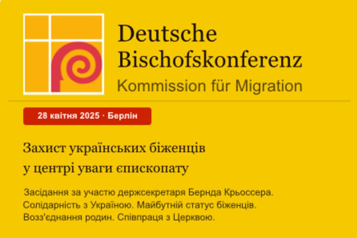 Захист українських біженців у центрі уваги Комісії німецького єпископату