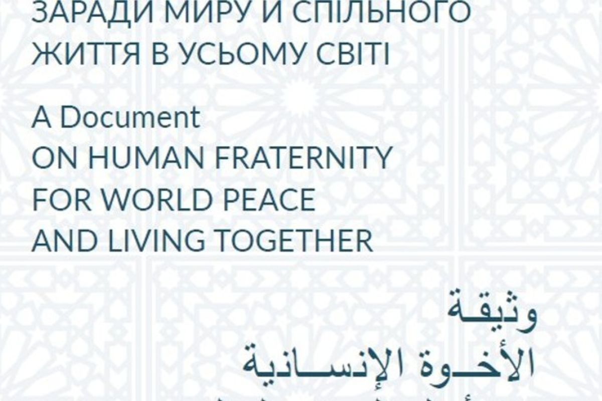 У Києві презентують український переклад «Документа про вселюдське братерство заради миру у світі»
