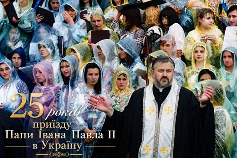 Єпископ Йосиф Мілян: «Іван Павло ІІ був Папою, якому вірили мільйони»