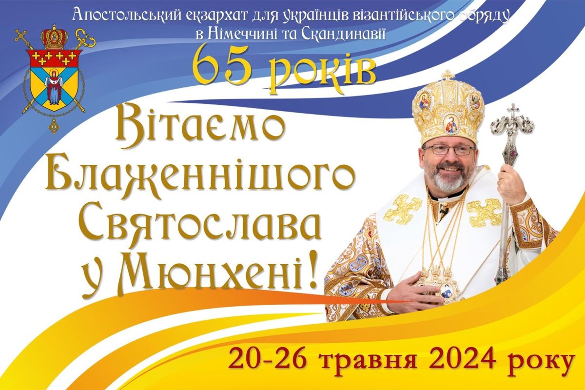 Глава УГКЦ з Постійним Синодом здійснить візит до Німеччини