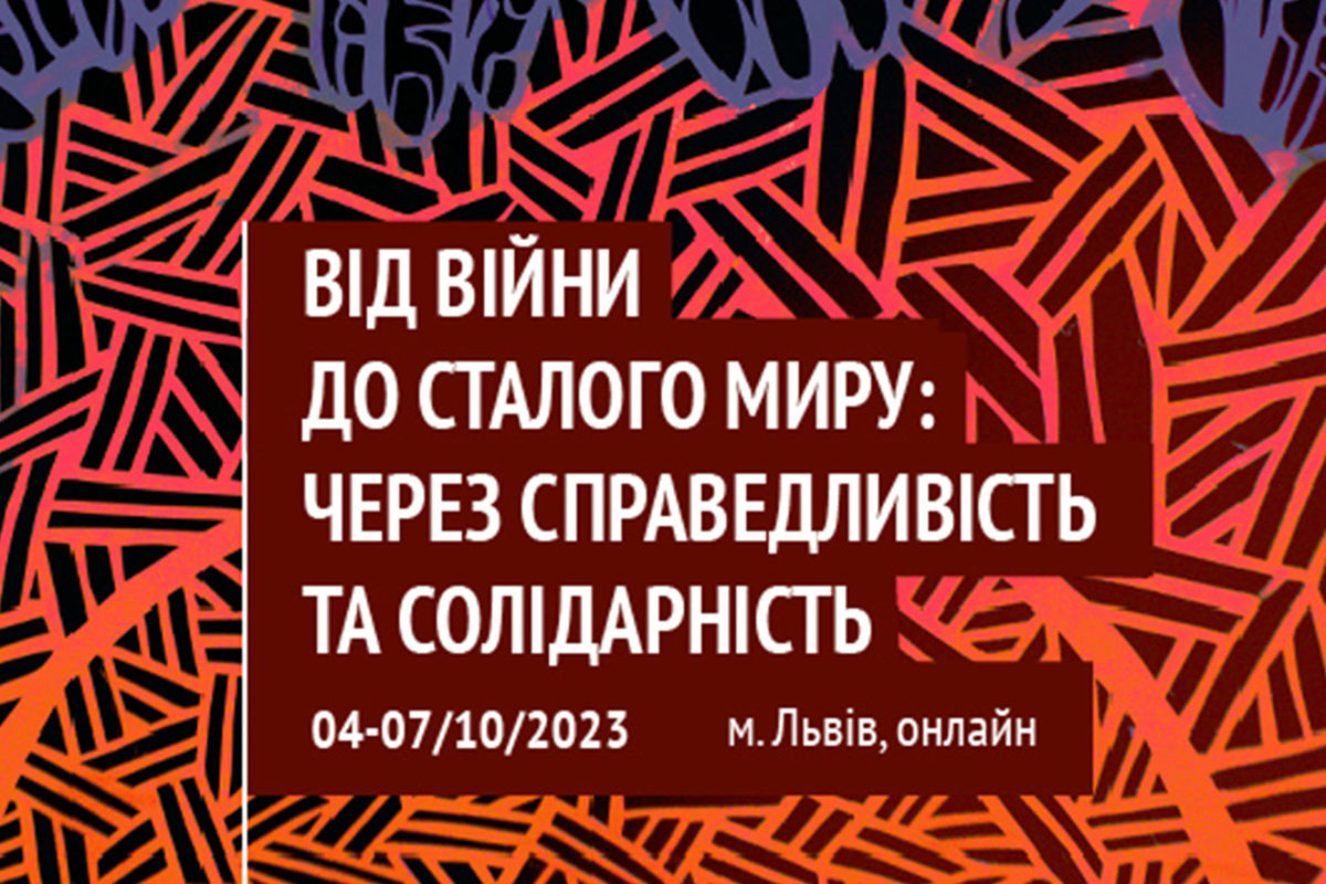 Сьогодні у Львові стартує Екуменічний соціальний тиждень. Програма Форуму