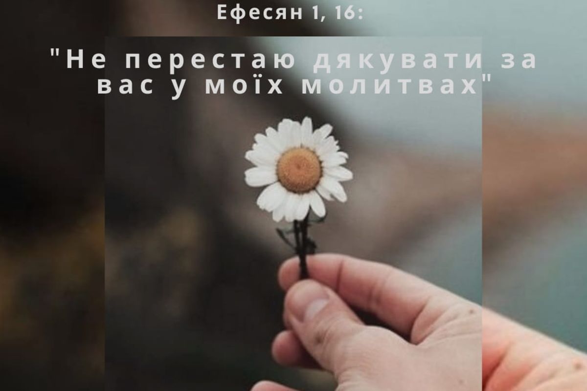 Владика Богдан Дзюрах: «Вдячність — це вияв живої віри в люблячого Бога»