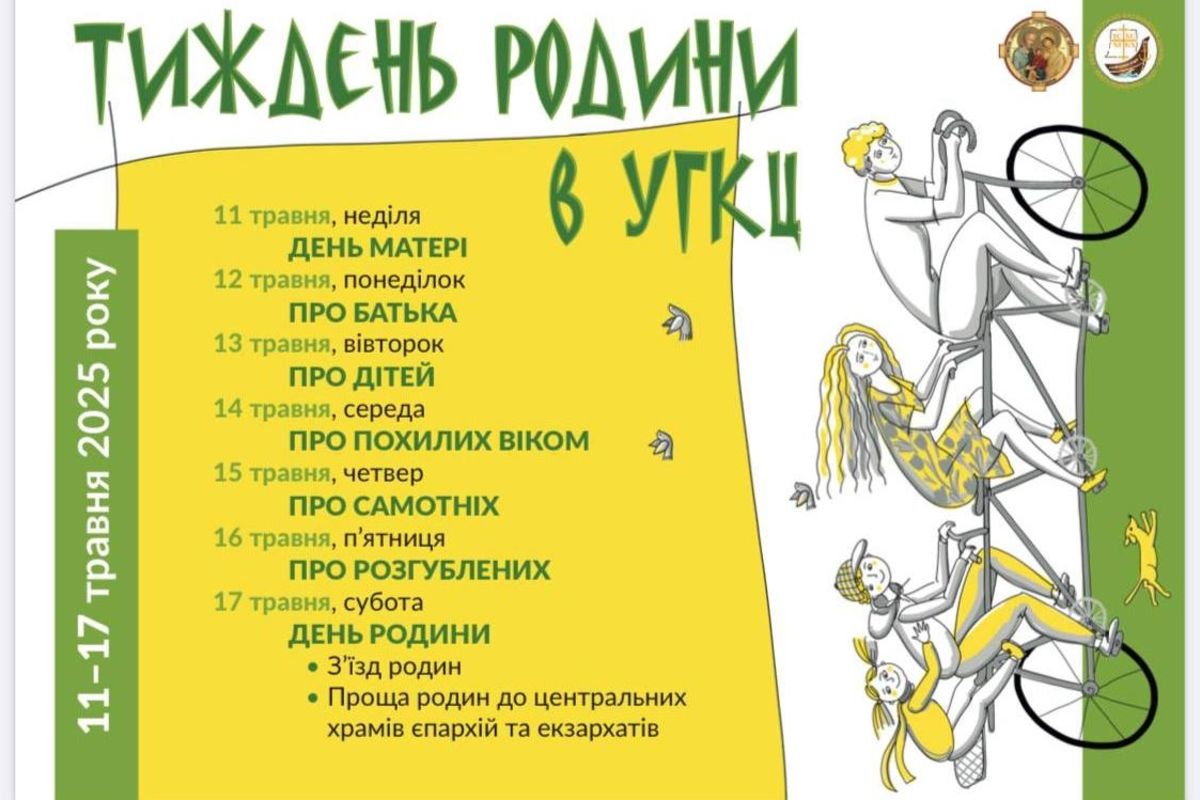 В УГКЦ проведуть Тиждень родини: як долучитися