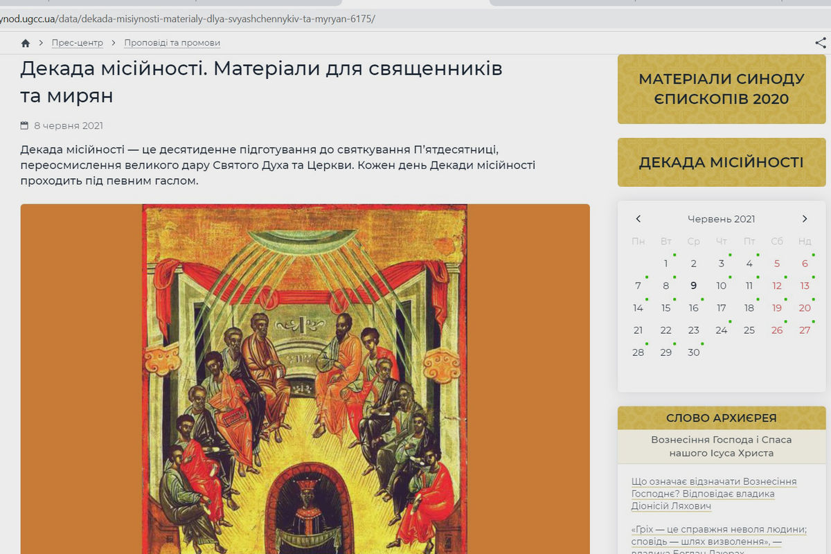 Сайт Синоду Єпископів УГКЦ презентує матеріали для проведення Декади місійності
